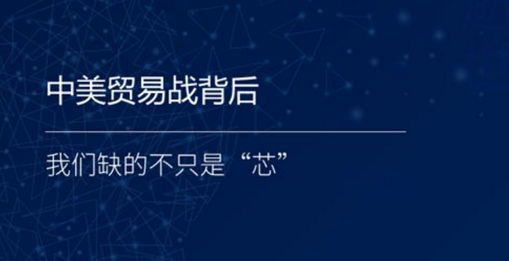 ic芯片如何突破?