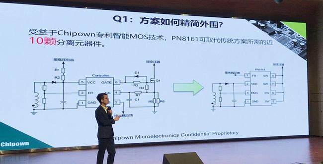 18W USB PD快充充电器方案
