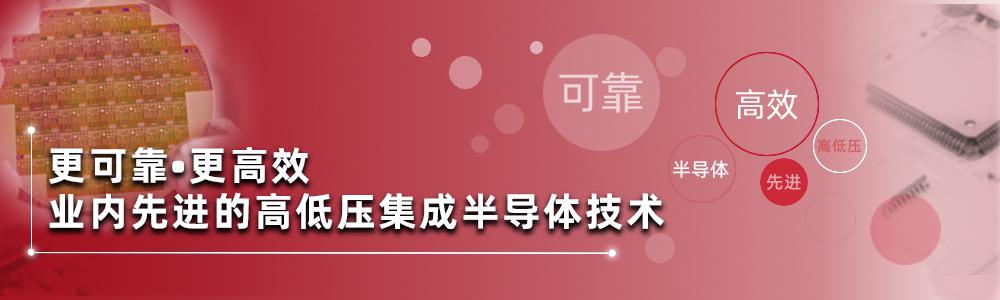 智能功率驱动芯片设计及制备的关键技术与应用