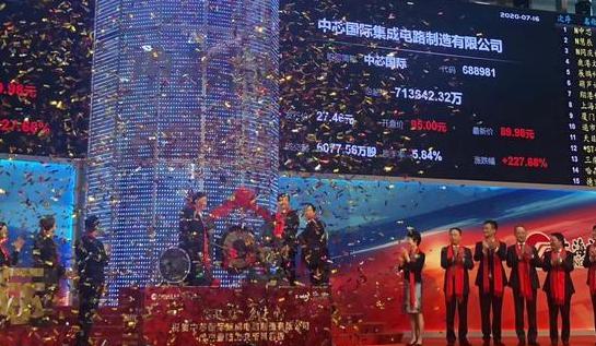 中芯国际上市
