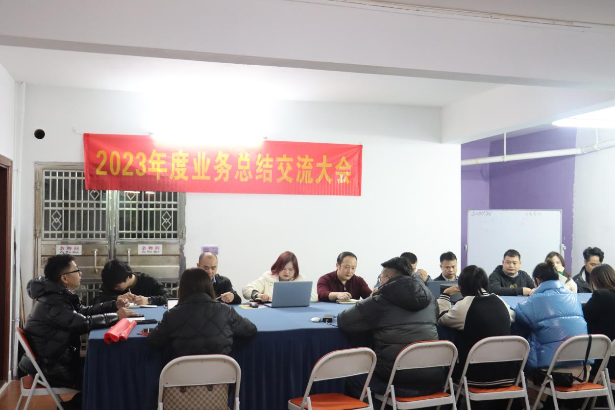2024年展翅飞翔 | bw必威西汉姆联官网2023年度业务总结交流大会!